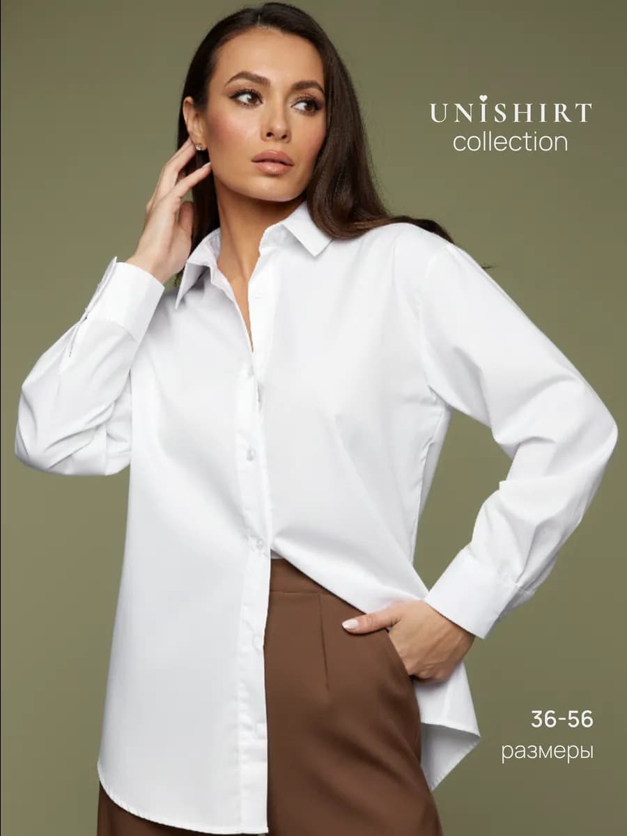 Рубашка белая базовая хлопковая