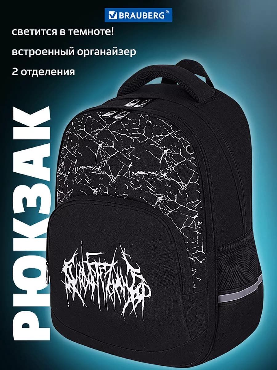 Рюкзак школьный ортопедический для мальчика в школу