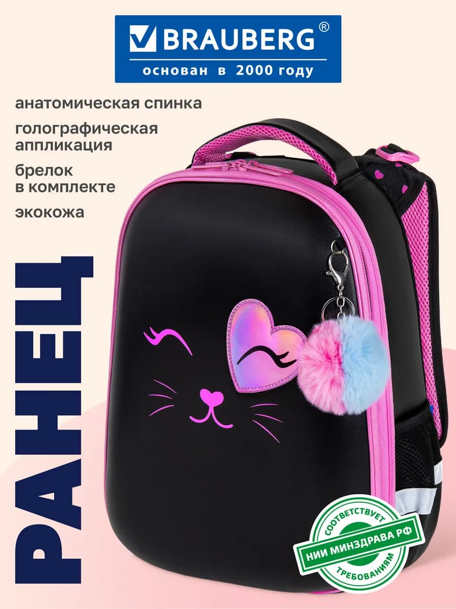 Рюкзак школьный для девочки 1 класс ранец ортопедический