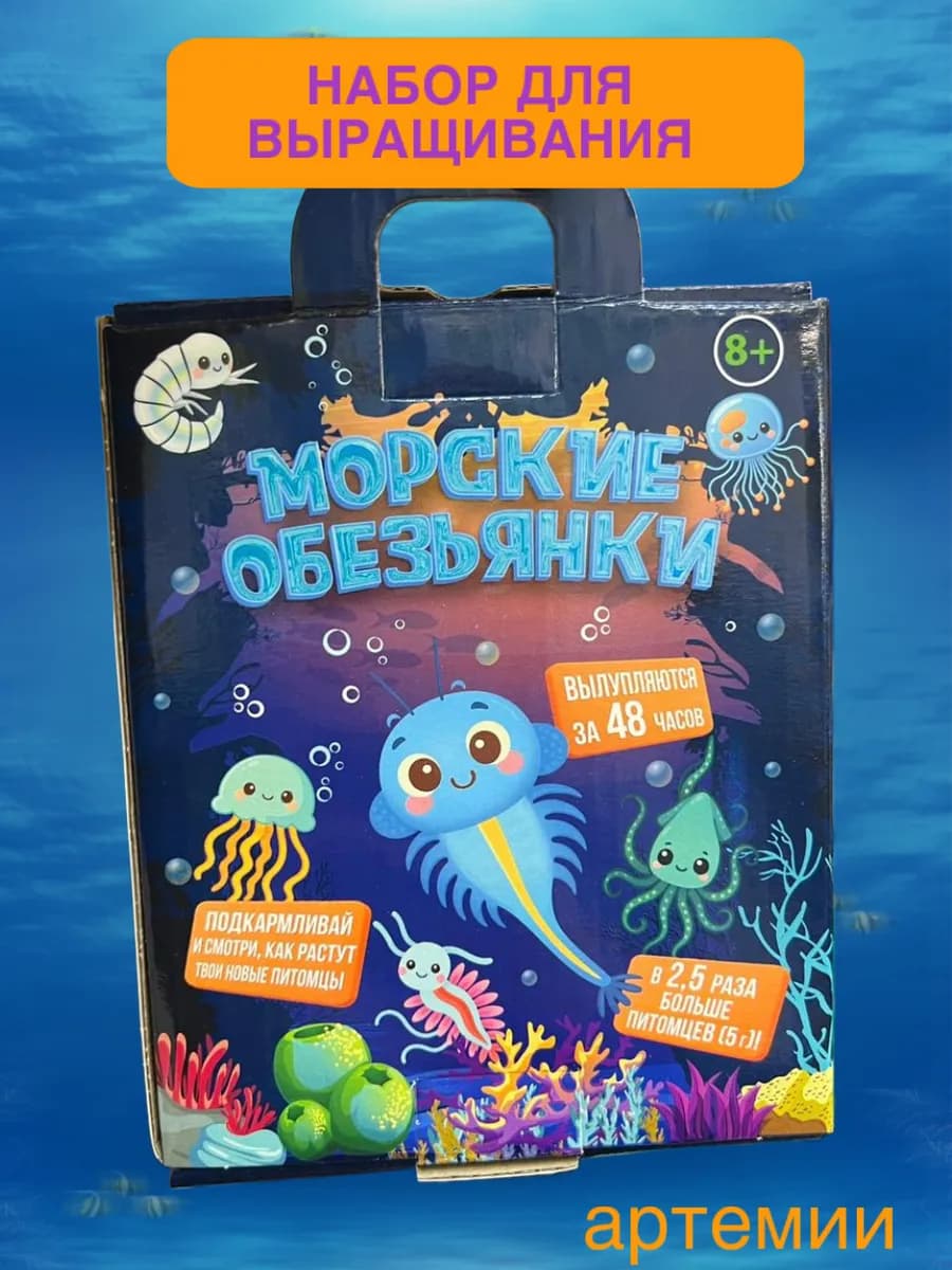 Игровой набор Морские Обезьянки