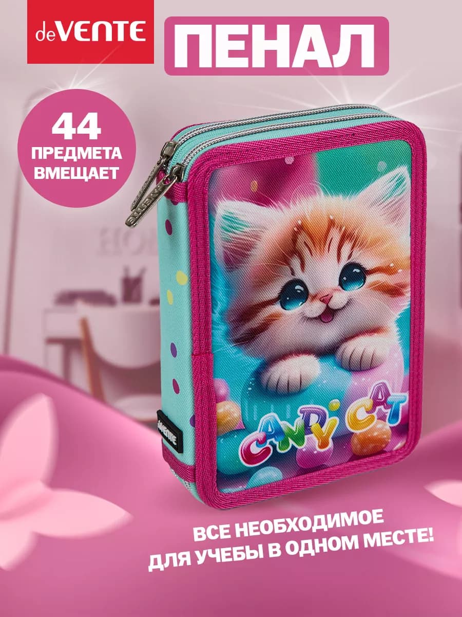 Пенал школьный для девочек с 2-мя отделениями