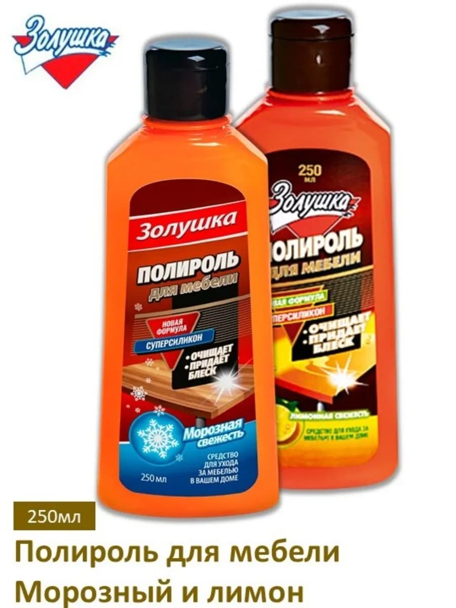 Полироль для мебели Золушка "Морозная Свежесть и Лимон"