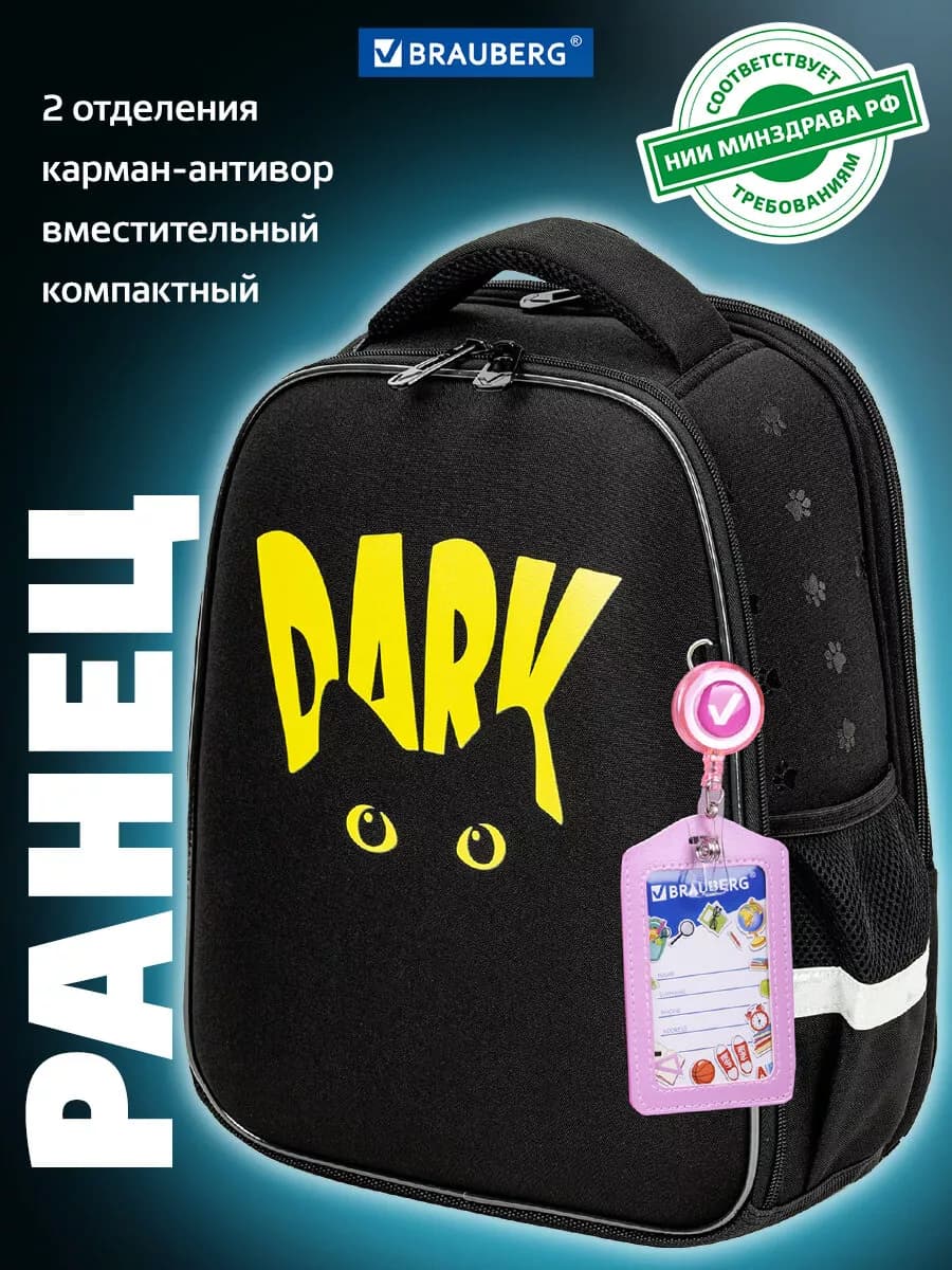Рюкзак школьный для девочки 1 класс ранец ортопедический