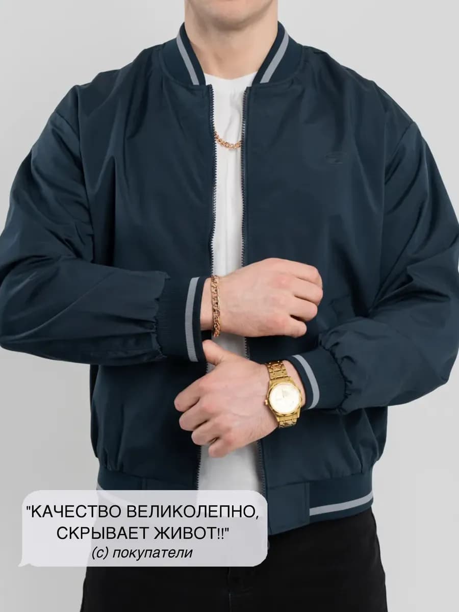 Ветровка бомбер стильная весна-лето