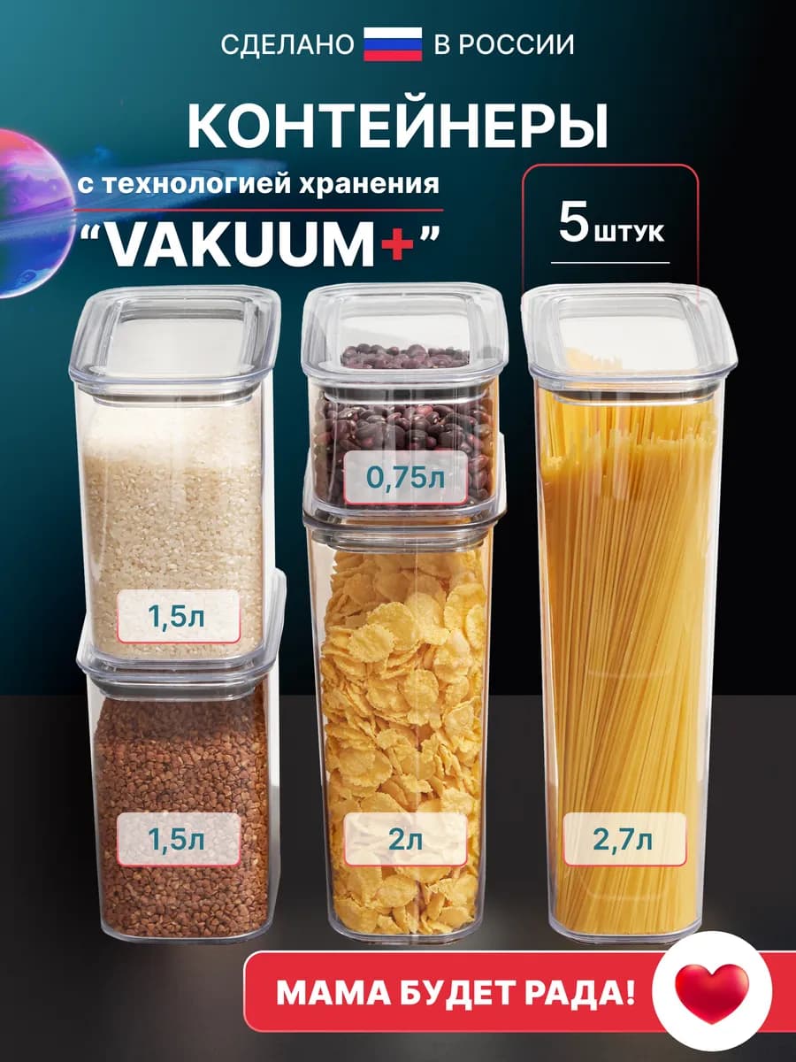 Банки для сыпучих продуктов контейнер для круп