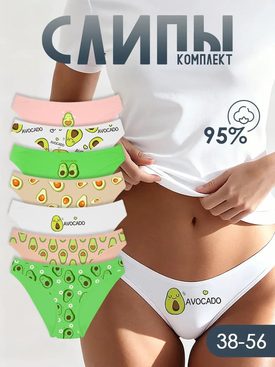 Трусы набор хлопок 7 штук