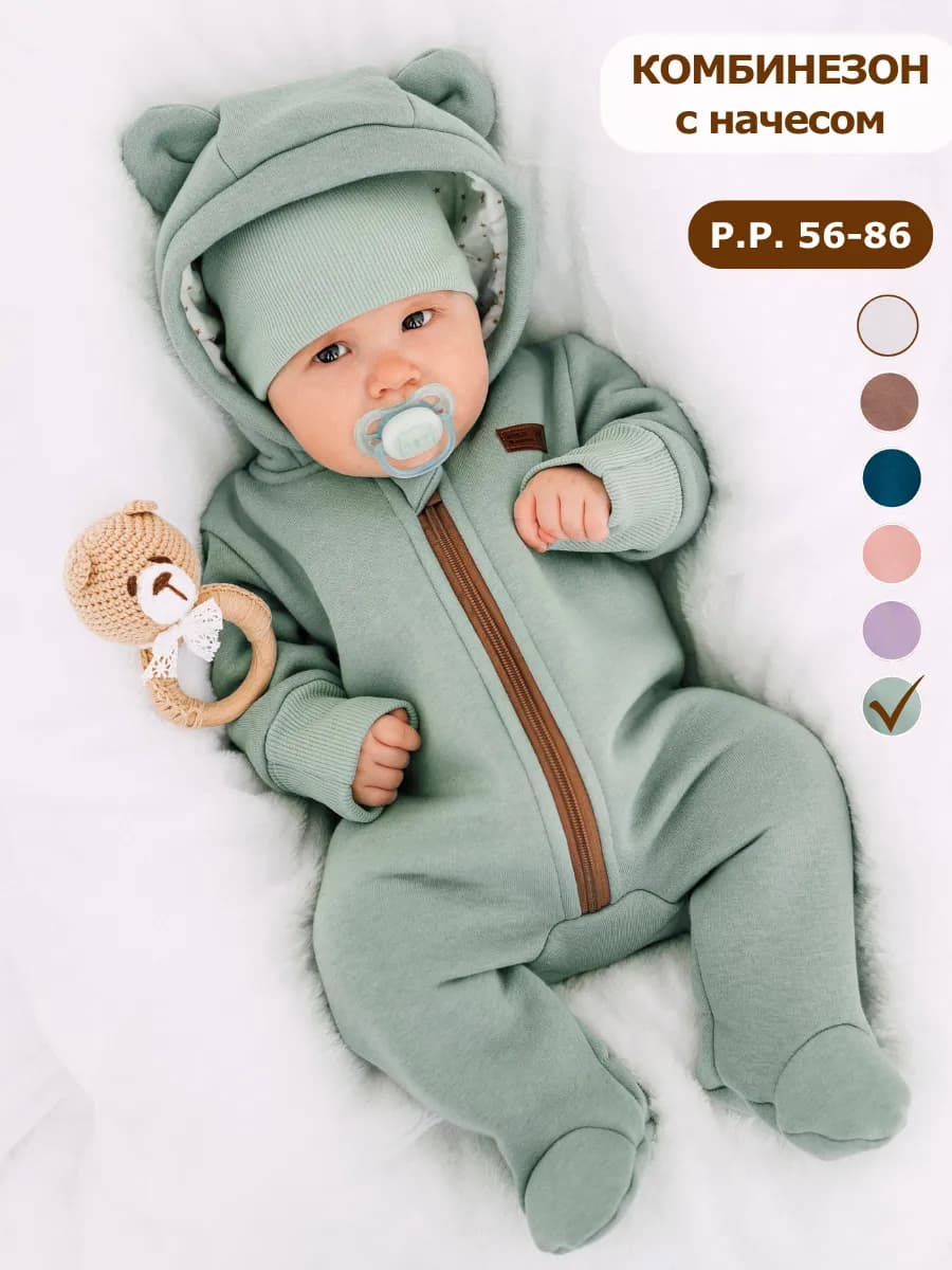 Комбинезон для новорожденных с начесом из футера