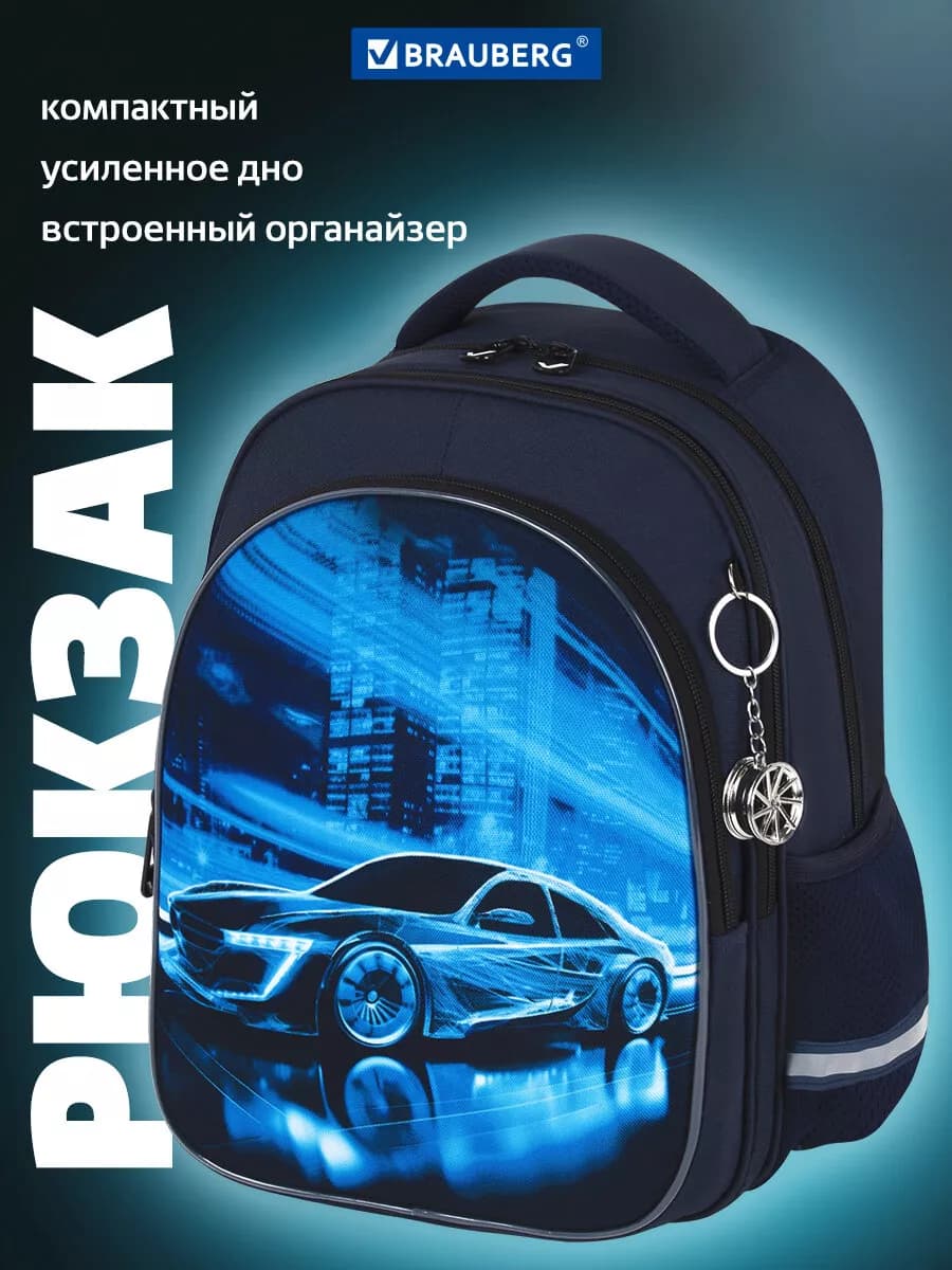 Рюкзак школьный для мальчика 1 класс ортопедический в школу