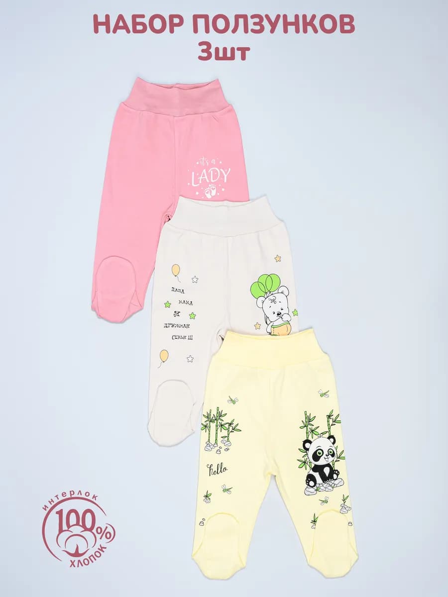 Ползунки для новорожденных малышей