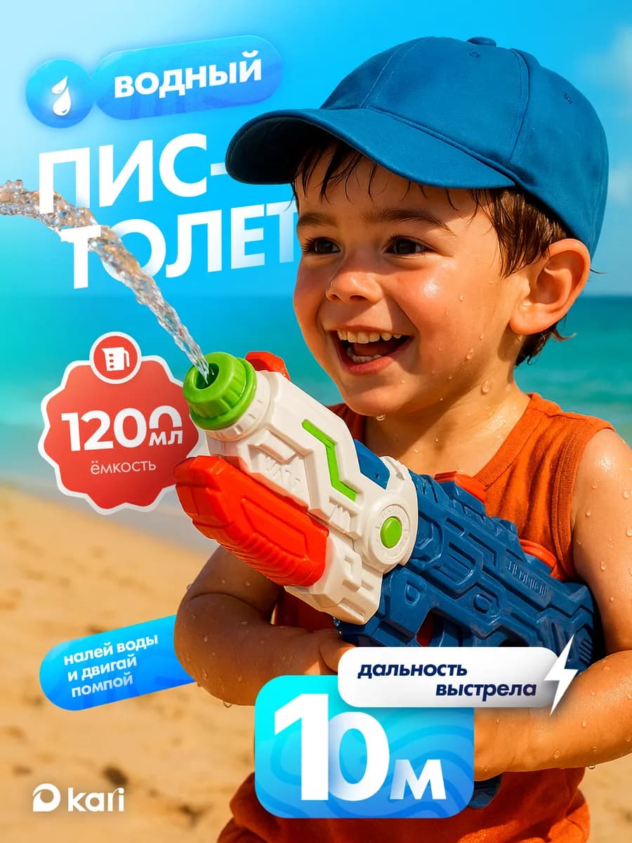 Водный бластер для детей - фото 1