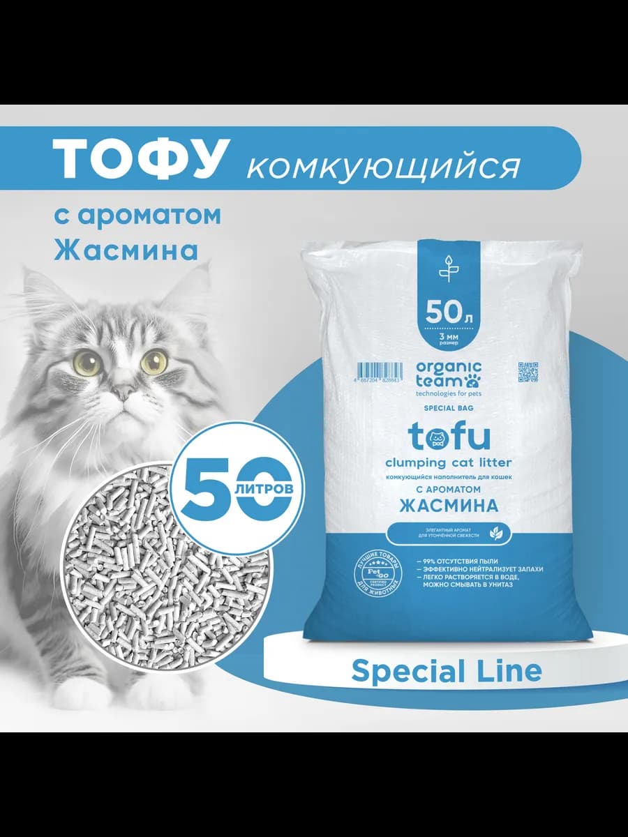 Соевый, тофу комкующийся наполнитель, кошачий туалет, 20 кг