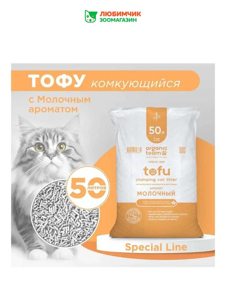 Соевый, тофу комкующийся наполнитель, кошачий туалет, 20 кг
