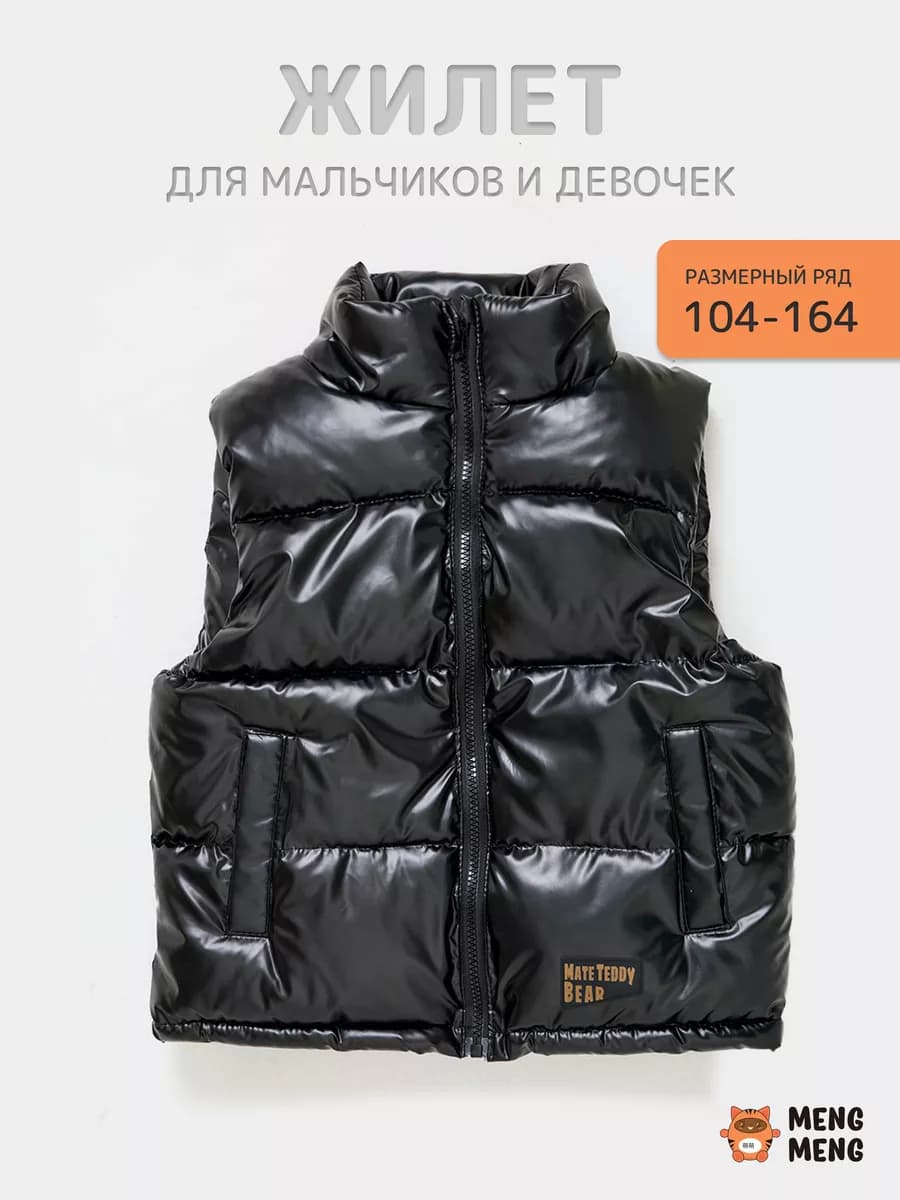 Жилетка утепленная на весну