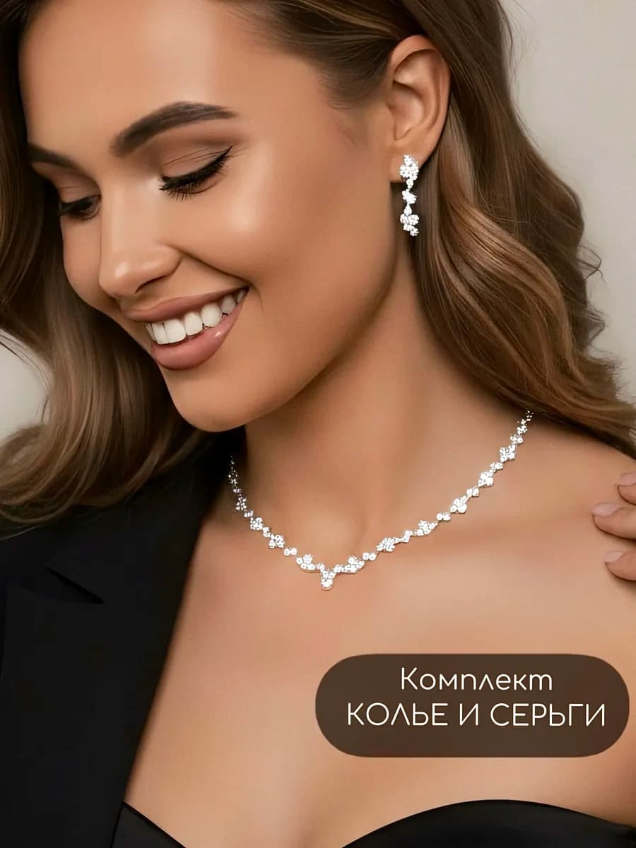 Комплект колье и серьги, набор ожерелье на шею, вечерний