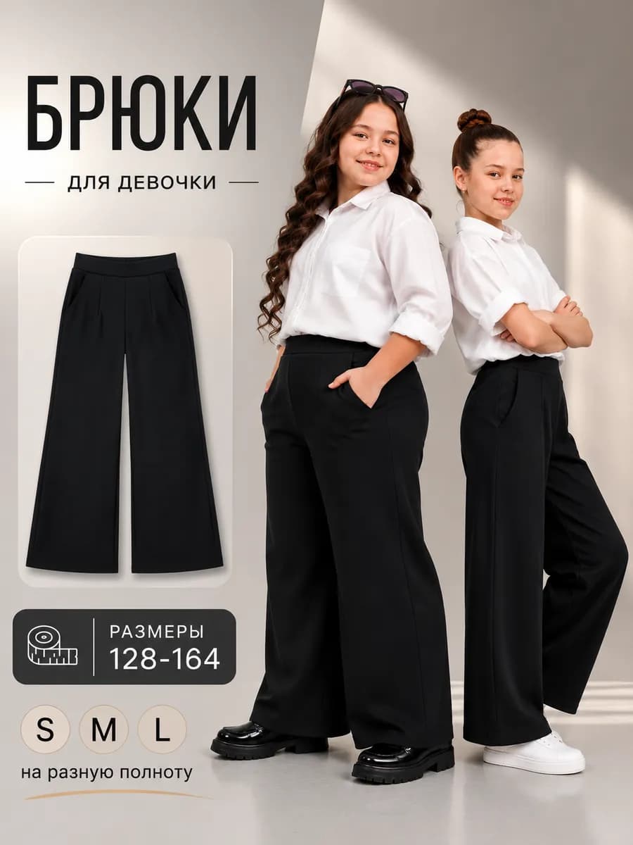 Палаццо для подростка
