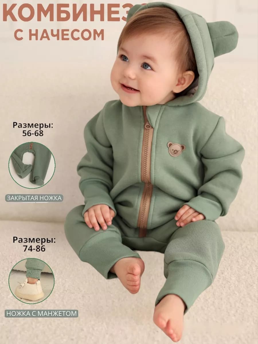Комбинезон с начесом для новорожденных из футера - фото 1