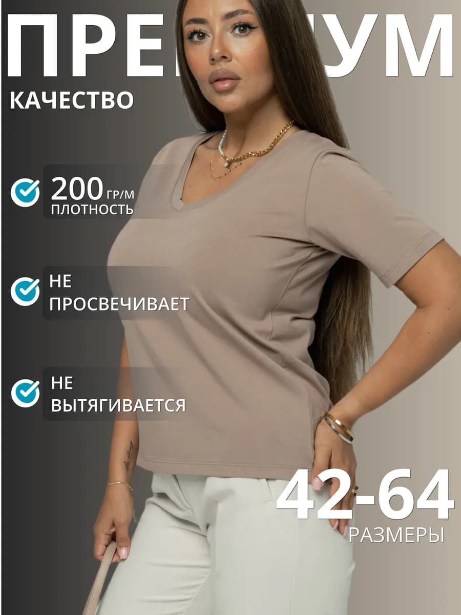 Футболка бежевая с V вырезом хлопковая