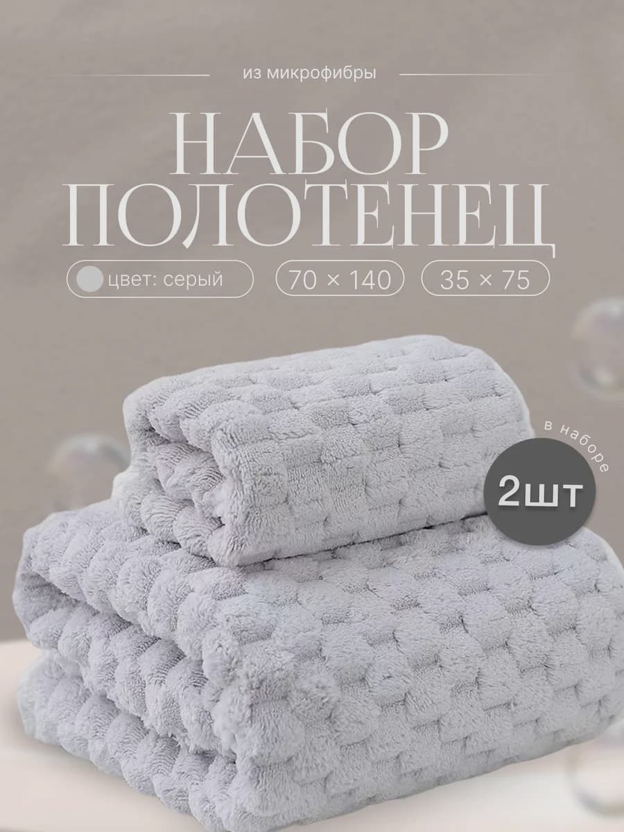 Полотенце банное для рук и лица