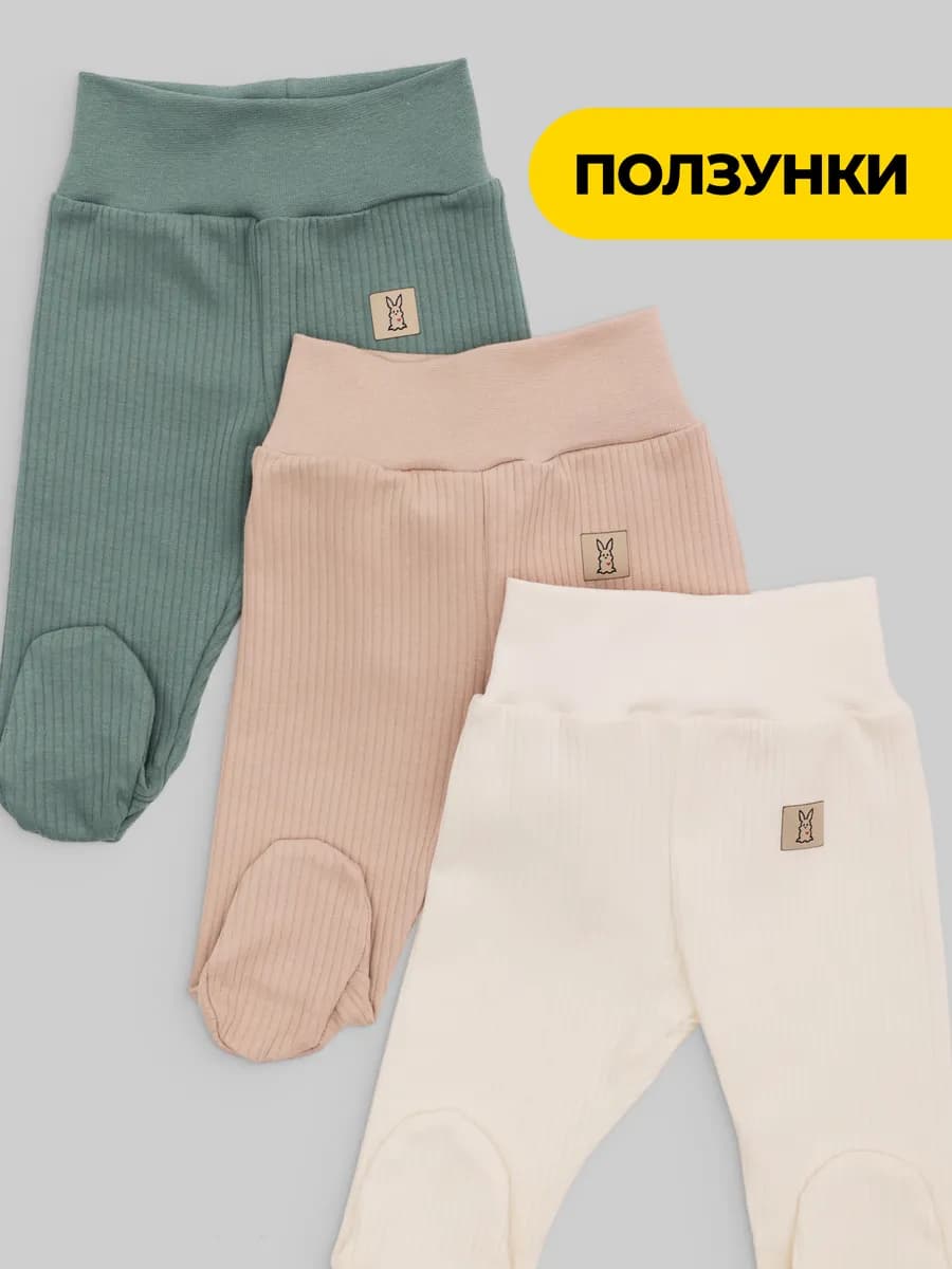 Ползунки для новорожденных