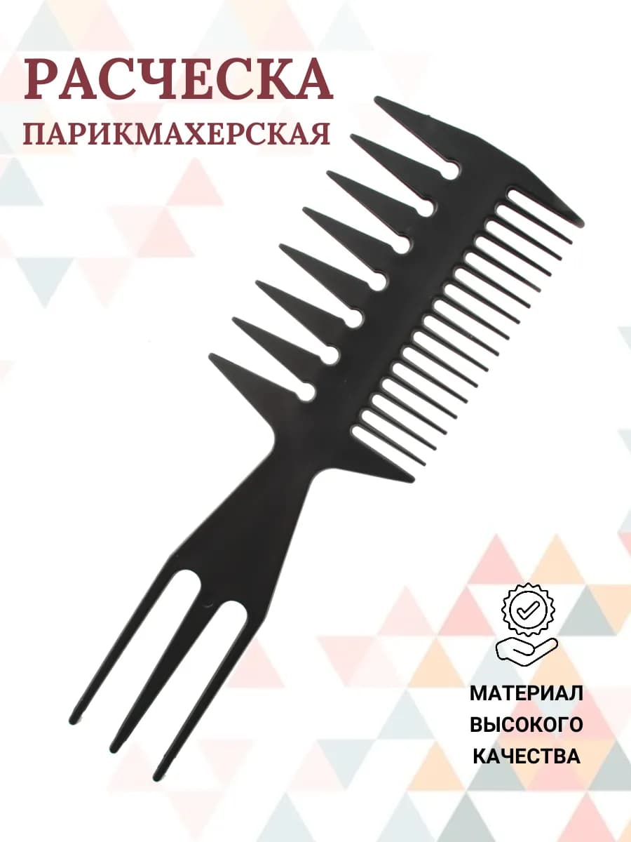 Расческа гребень для волос