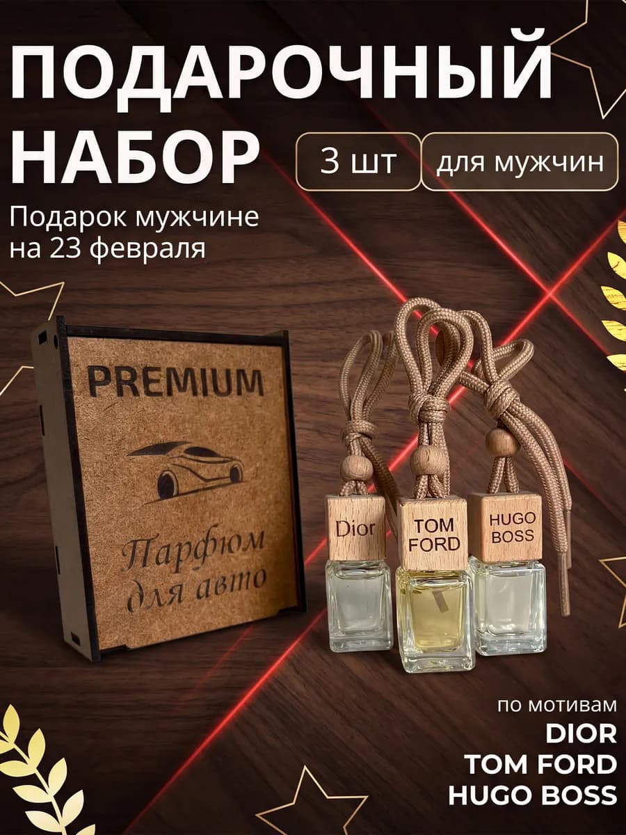 Подарок папе мужчине на день рождения 23 февраля