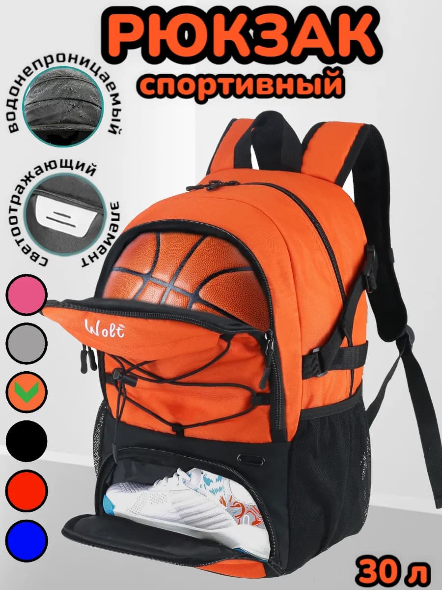 Рюкзак спортивный большой с отделением для обуви и мяча