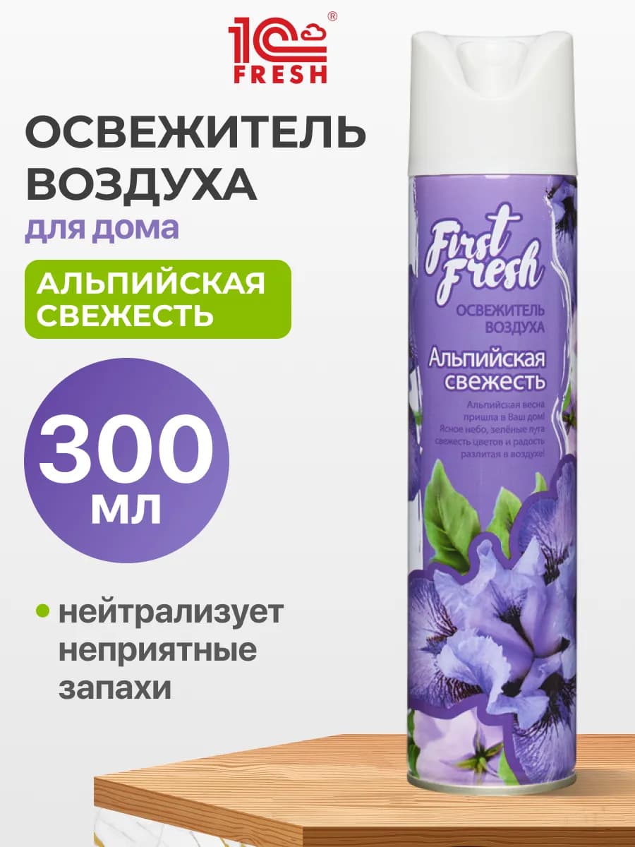 Освежитель воздуха для туалета, Альпийская свежесть, 300 мл