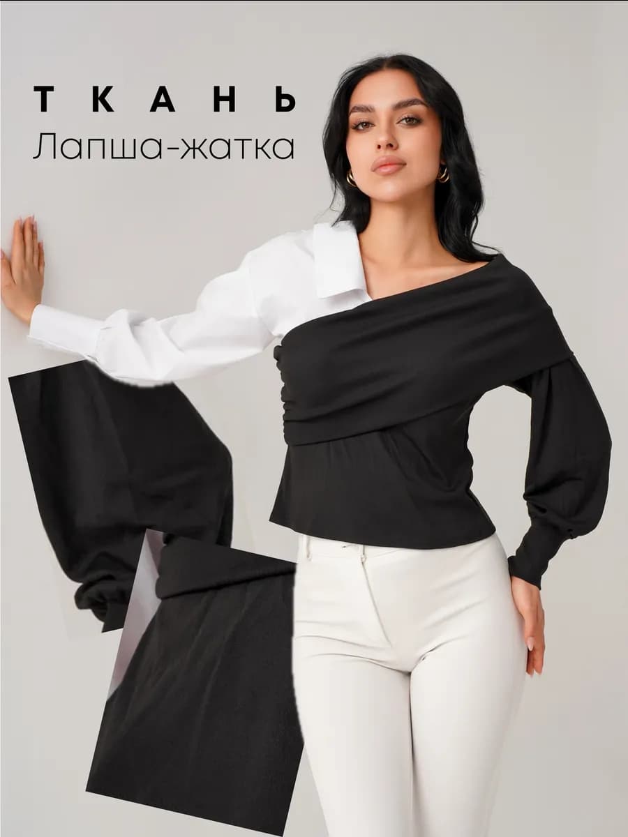 Рубашка, блузка комбинированная на одно плечо
