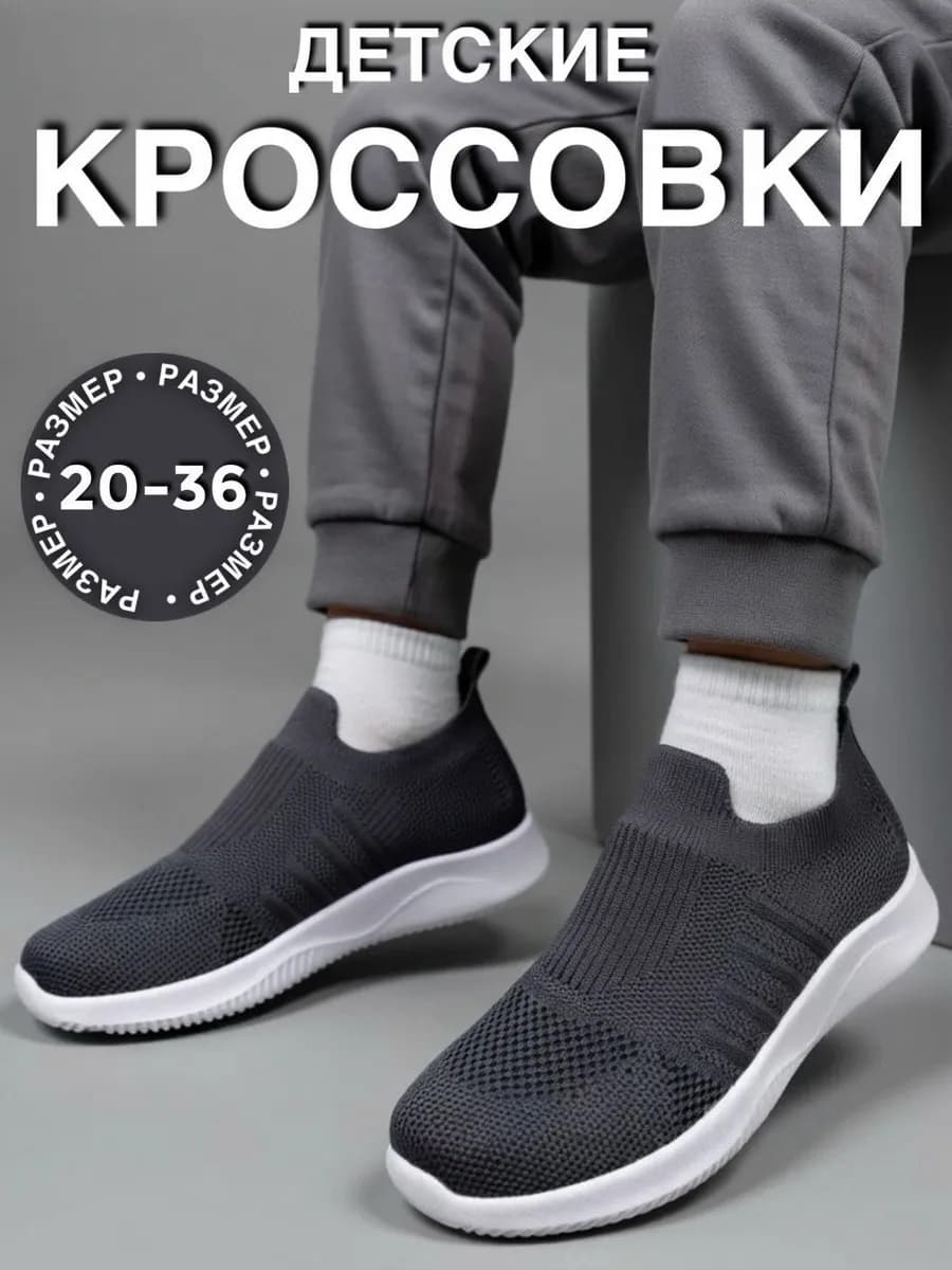 Кроссовки Кеды для мальчиков и девочек