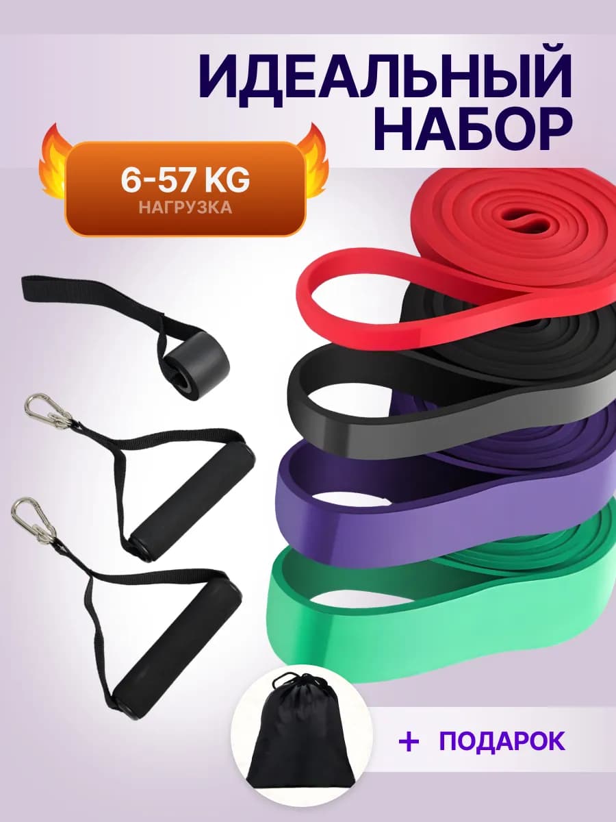 Резиновые петли эспандеры для фитнеса набор
