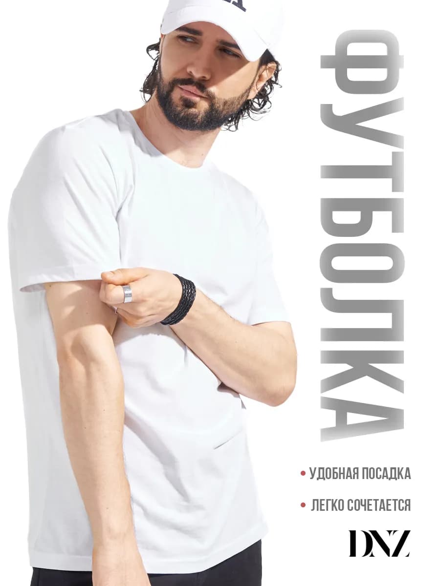 Футболка хлопок однотонная