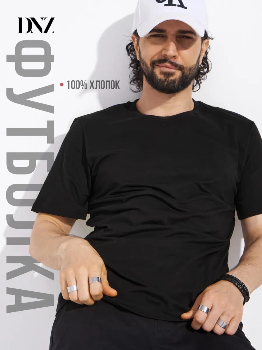 Футболка хлопок однотонная