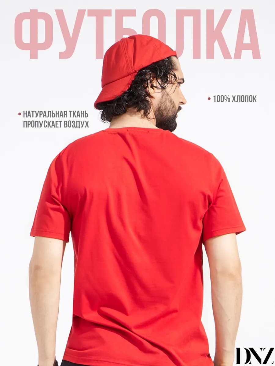 Футболка хлопок однотонная