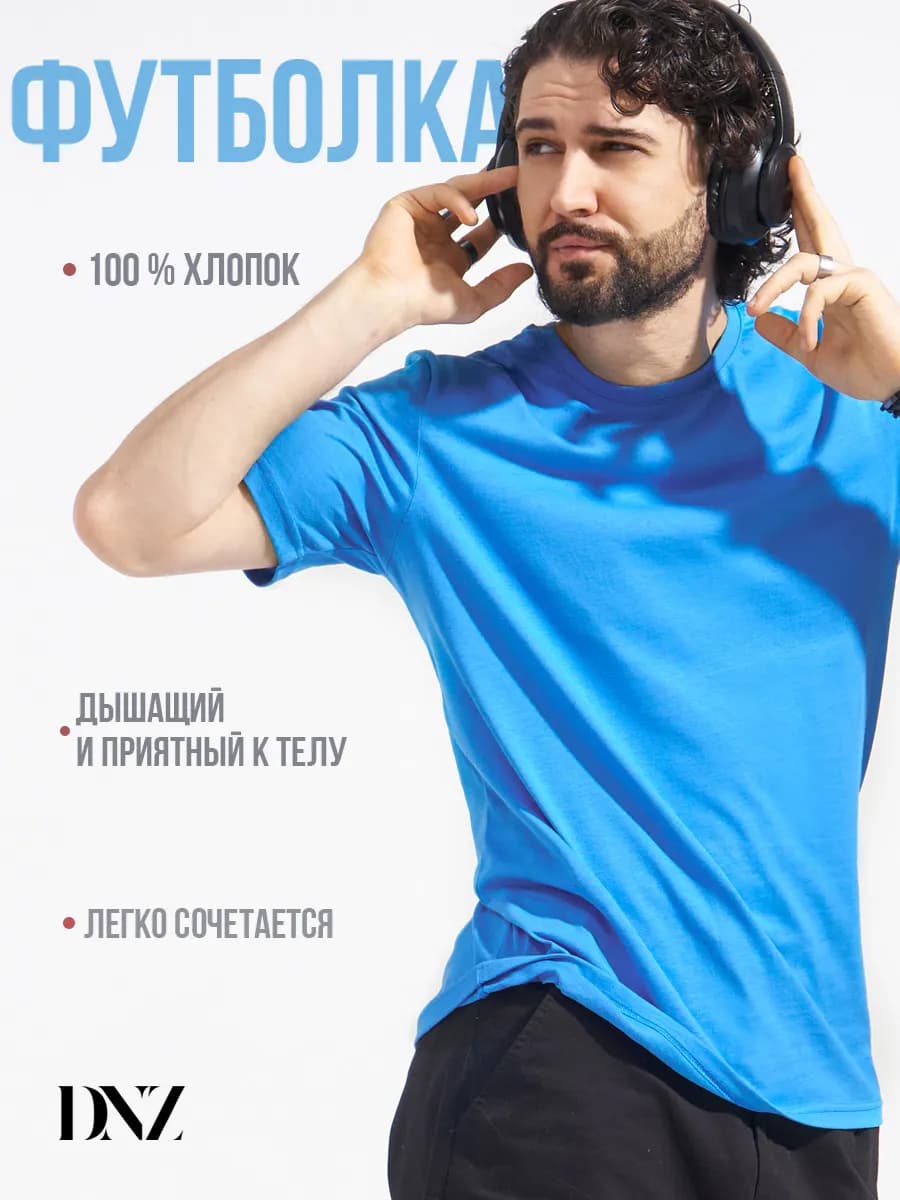 Футболка хлопок однотонная