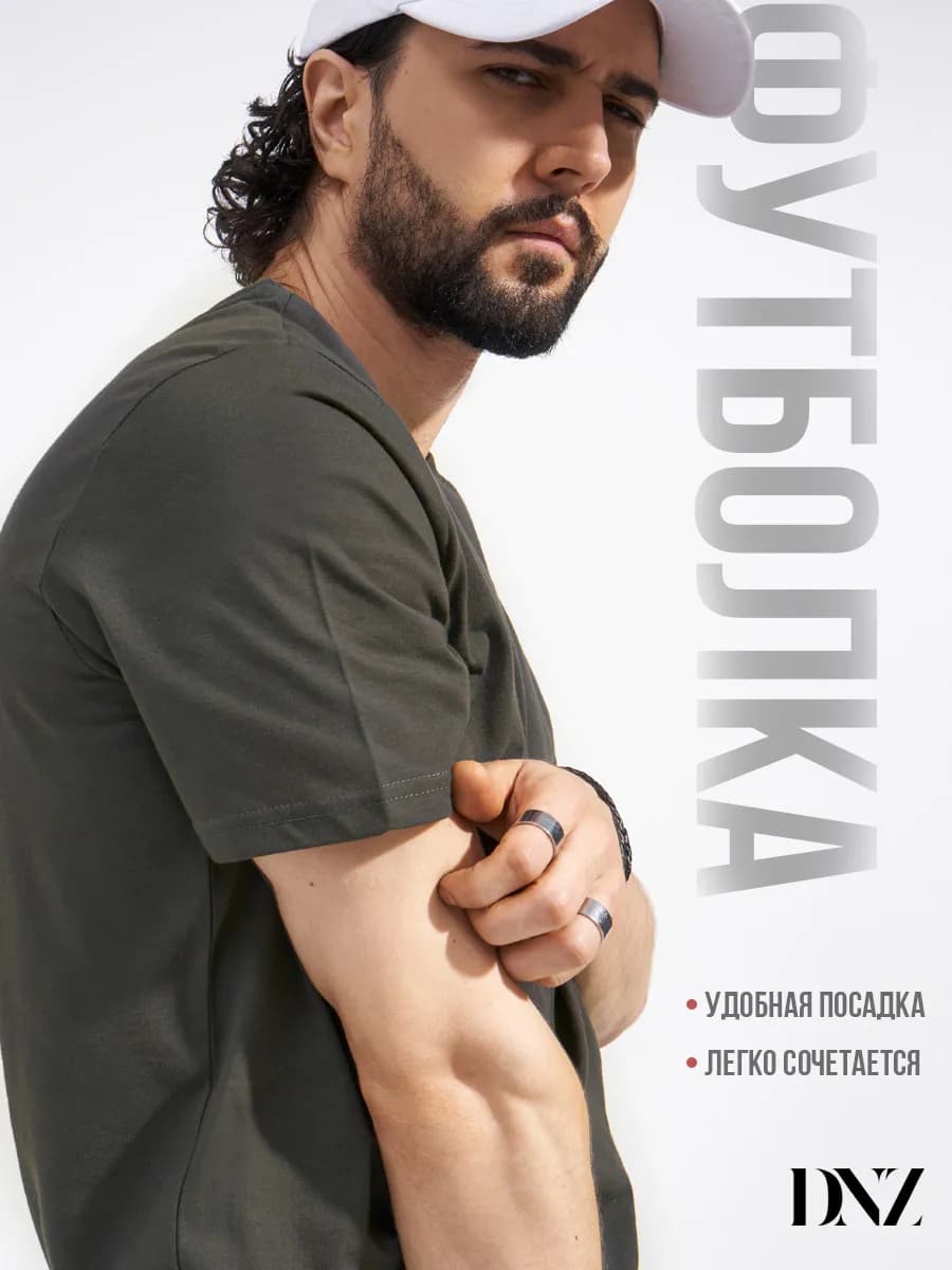 Футболка хлопок однотонная