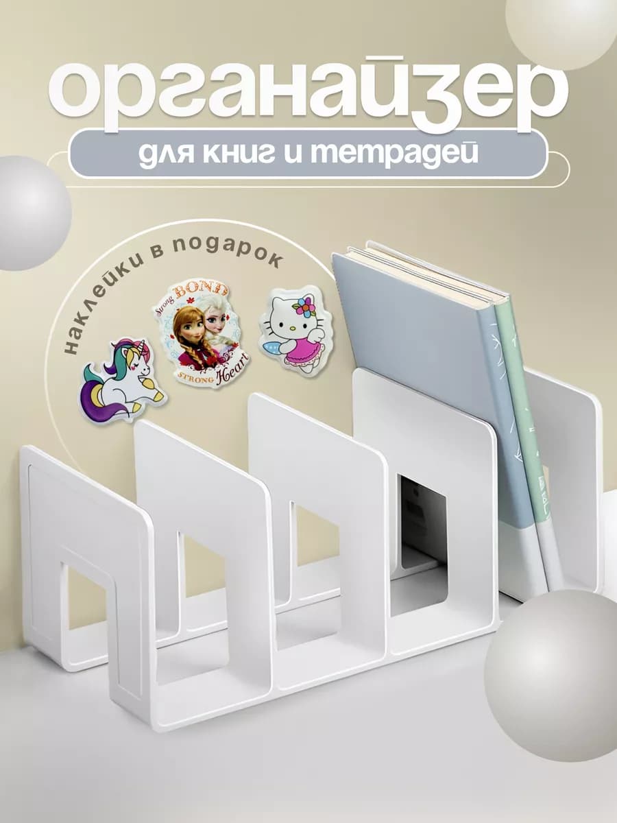 Подставка для канцелярии, органайзер 1шт