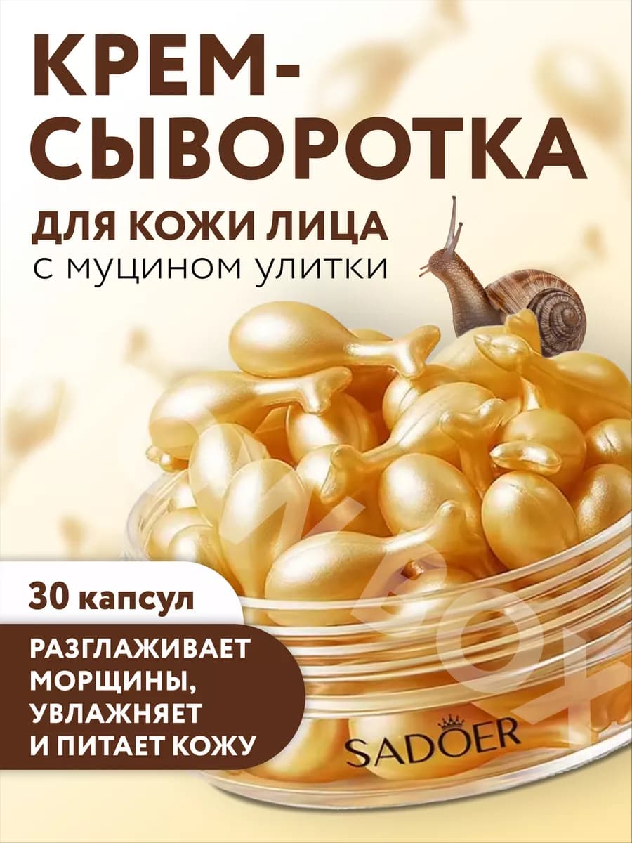 Сыворотка для лица омолаживающая