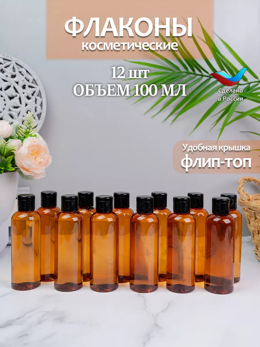 Дорожный набор флаконов для путешествий