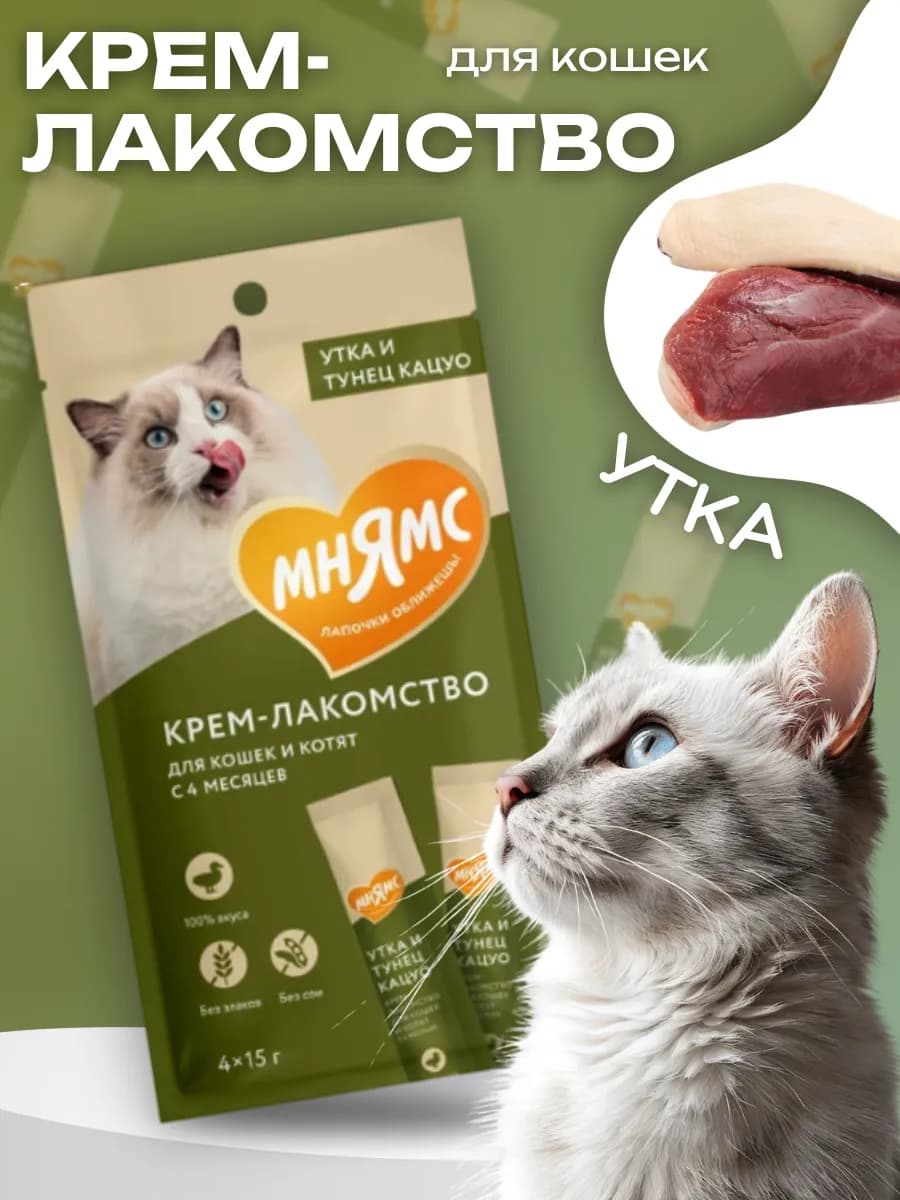 Крем-лакомство для кошек с уткой и тунцом 15 г х 4 шт