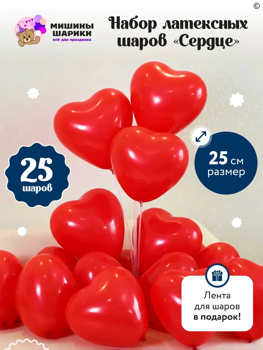 Шарики сердечки воздушные на 8 марта - фото 1