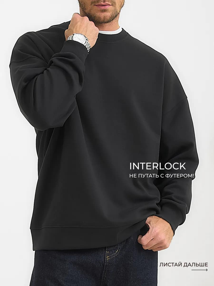 Свитшот оверсайз без начеса