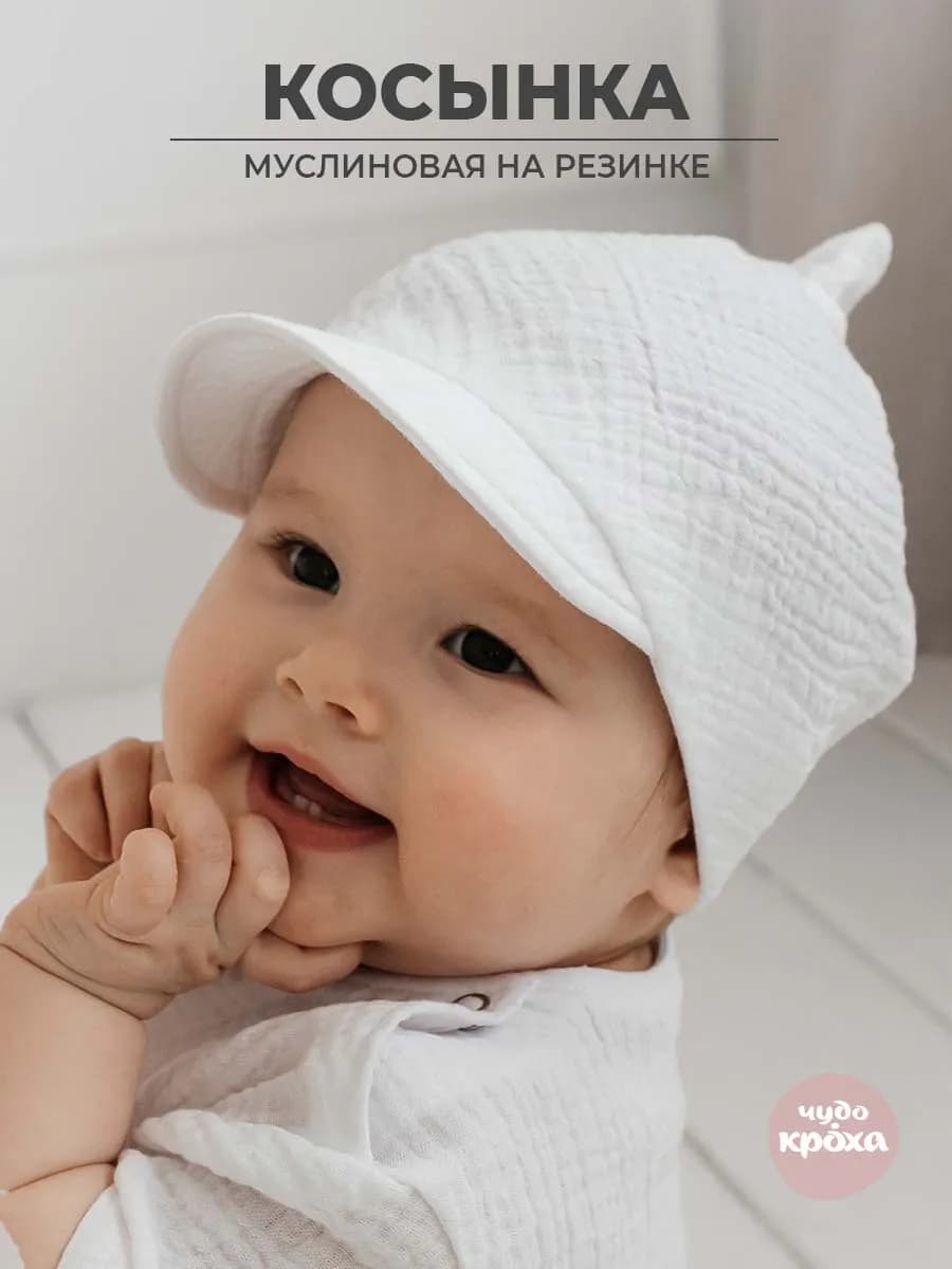 Косынка на голову для малышей летняя на резинке муслиновая