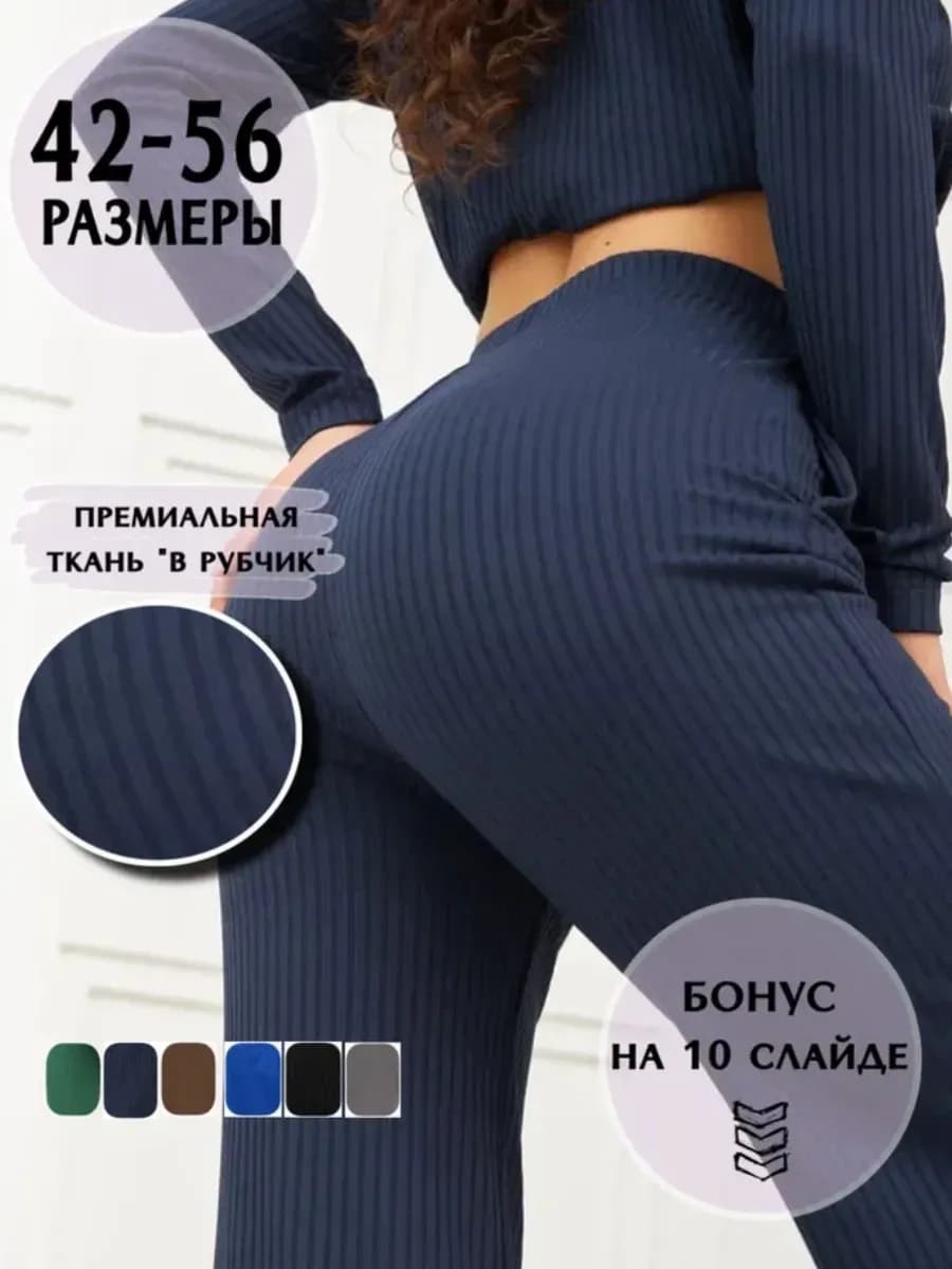 Костюм домашний трикотажный лапша