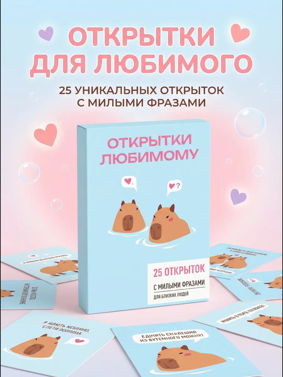 Милые открытки любимому парню записки