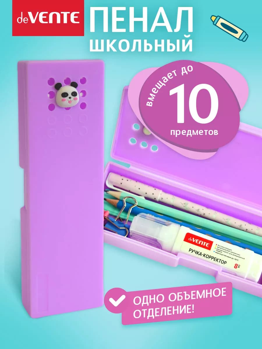 Пенал школьный подростковый, органайзер для канцелярии