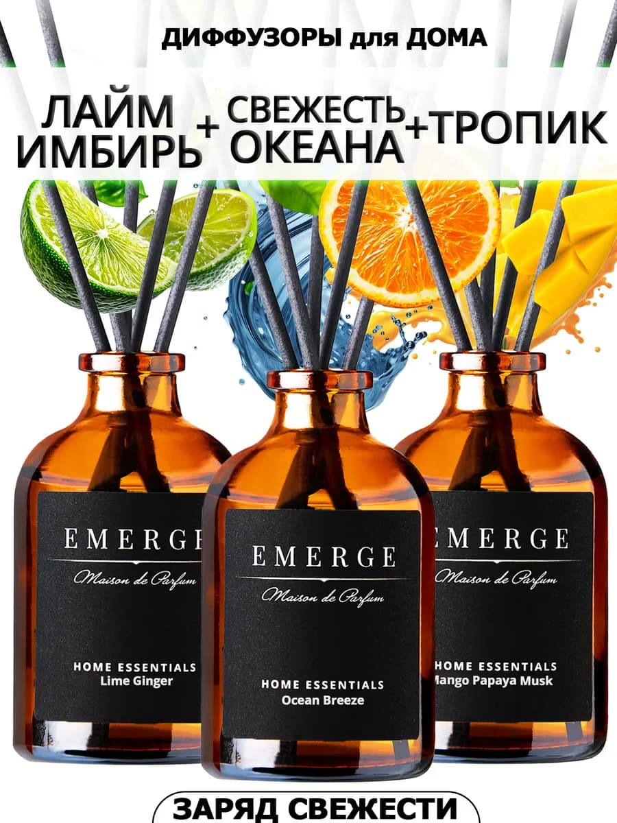 Диффузор для дома с палочками аромадиффузор