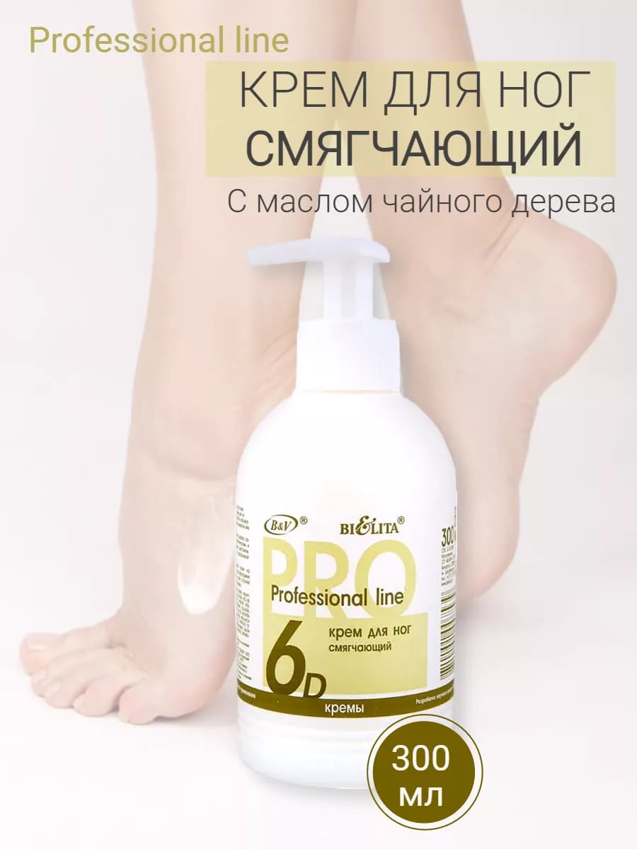 Крем для ног от трещин и сухости - фото 1