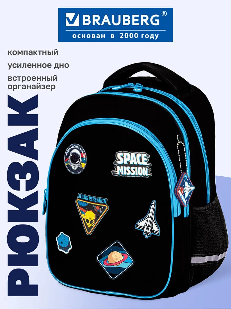 Рюкзак школьный для мальчика 1 класс ортопедический в школу