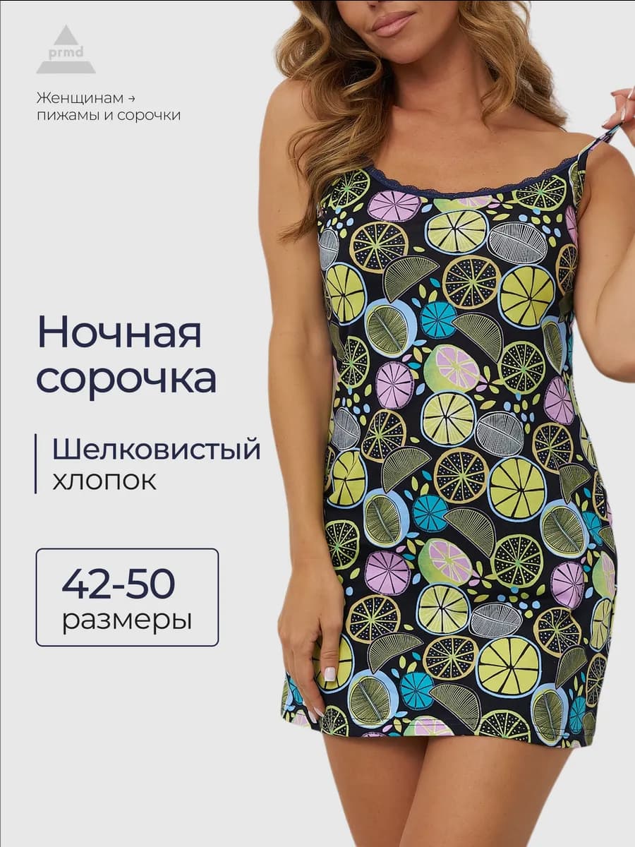 Сорочка ночная с кружевом короткая хлопок