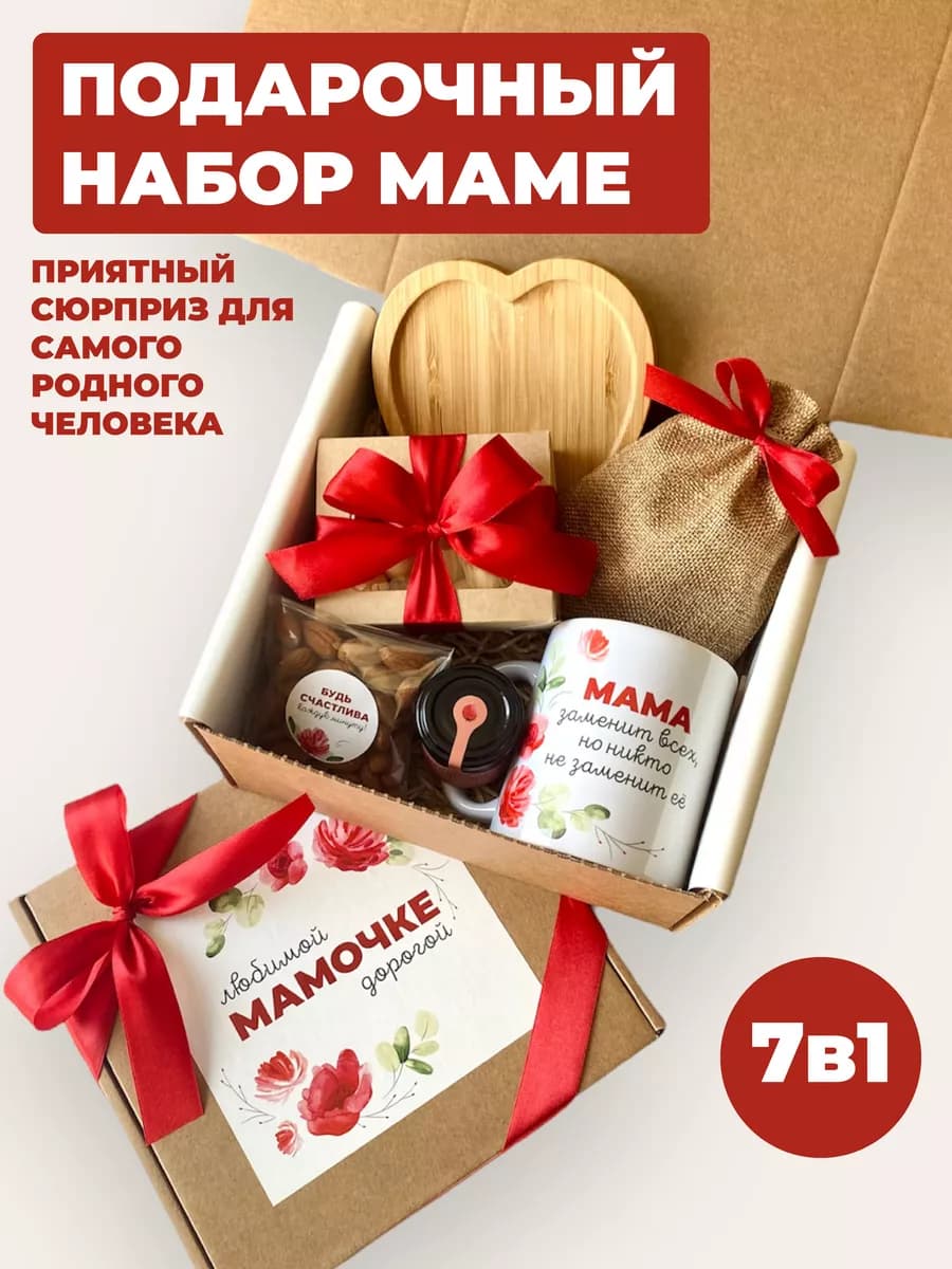 Подарок маме на день рождения и 8 марта